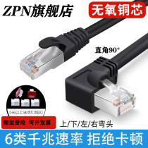 Class 6 Gigabit network cable elbow 90 degree elbow Indoor network router TV network cable Household L-shaped elbow Right angle