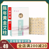 Good edge Home Homemade Handmade Ai Pillar Gold Ai Bar Seven Years Chen Ai Strips Eivet Ai Leafy Non Smoke-free Ai Grass Smoked