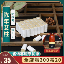 Shanyuan Juchun Ai Zhu household aged Ai section moxa leaves homemade gold moxa 45:1 moxibustion small pot transfer