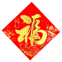 Factory direct New Years new home door stickers door decoration products five Fu Linmen paper-cut window flower Spring Festival blessing word wholesale