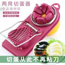 Multifunctional egg cutter household egg cutting tool two-in-one cutter pine flower egg splitter slicing