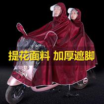Jacquard Adult Rain Cape raincoat Moto electric bottle car single double lots of spot support manufacturer for one generation