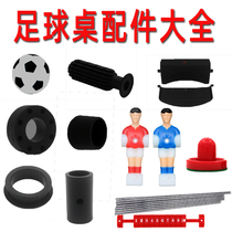 Foosball Accessories Small ball tabletop Childrens football table Ice Hockey Cake handle Iron tube Board game villain