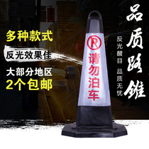 Road cone Rubber square cone PU ice cream bucket No parking warning sign Warning column Plastic reinforced roadblock reflective cone