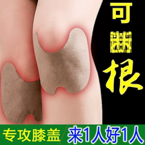 Ai lake knee slip film segment special semi-lunar plate repair plaster heat plaster heat knee joint pain artifact