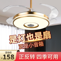 Invisible fan lamp ceiling fan lamp modern simple living room dining room bedroom household ceiling with electric fan chandelier integrated