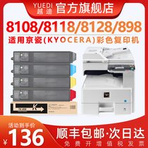 The application of Kyocera 8124 compact m8024 m8130 m8224 m8228 C8020 8025 8520 toner cartridge TK-8108 8