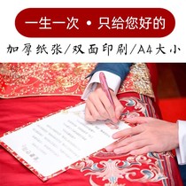 Wedding game props wedding ceremony funny book son series commitment letter vow blank Chinese groom oath card
