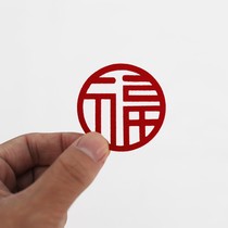 Fu word stickers small door stickers mini high-grade blessing stickers flannel cloth trumpet decoration lucky stickers housewarming 2021 New