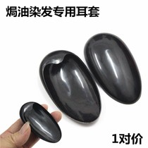 Cats hair cutting cover plastic head-mounted ear hole to prevent waterproof earmuffs bathing and washing hair adult professional hair dyeing