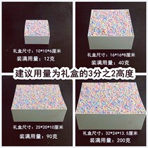 Pop ball filling gift box foam ball macaron meteor ball inside decorative small ball bottom filling