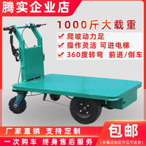Electric hand push flatbed truck Four-wheeled carrier Factory warehouse turnover car Factory battery car pull cargo folding cart