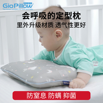 South Korea Gio baby stereotyped pillow newborn 0-1-2-year-old pointed flat head straightening baby head type correction breathable