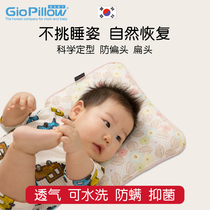GIO baby pillow Newborn 0-3-6 months and above anti-flat head summer correction correction head shape shaping pillow