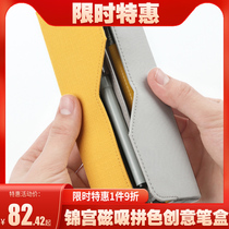 Japan kingjim Jin Gong magnetic pen box creative splicing small storage box student double-layer stationery box for boys and girls stationery bag