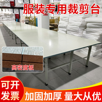 Clothing Tailoring Table Tailoring Table Panel Tailoring Table Combination Tailoring plate workshop Labring-bench Packing Table