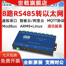 8-way RS485 serial port server POE functional serial port transfer network with isolation Modbus TCP transfer RTU