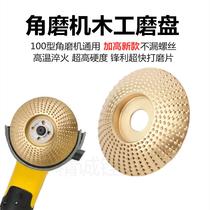 Polishing accessories grinding wheel woodworking wood grinding repair shape round repair grinding blade Burr blade blade angle grinder Electric