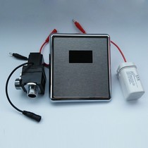 Adapted to Huida urinal sensor accessories hd3112 panel solenoid valve hd120 battery box 01 transformer