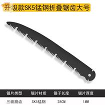sk5 manganese steel folding saw blade accessories without saws Ohm type Teflon blade manganese steel waist saw saw blade