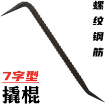 Steel Bar Woodworking Demolition Die Small Crowbar Special Steel Flat Head Special Prying Bar 7 Words Crowbar Wood Die Teething Tool Big All