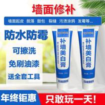 Waterproof Tonic Wall Paste Wall Repair Cream Spray RENOVATED MOLD SPRAY WALL LEATHER BRUSH PAINT WHITE LACQUERED WALL WALL WALL WALL WALL WALL WALL WALL WALL WALL BODY WALL WALL WALL WALL WALL WALL WALL WALL WALL WALL WALL