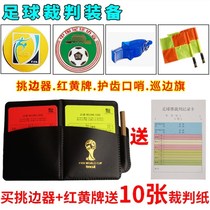 Football match referee patrol flag picker referee red and yellow card referee equipped with whistle tooth whistle