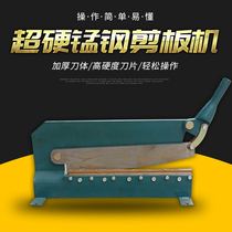 Manual Shearing Machine Small Industrial Guillotine Cutting Machine Stainless Steel Scissors Copper Sheet Iron Shearing Machine Cutting Machine