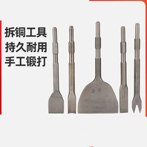 Remove the motor Copper pick and shovel tool Remove the copper wire paper copper money chisel motor motor scrap copper wire removal artifact
