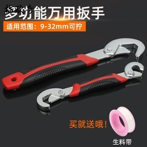 Universal wrench multi-function water pipe movable board plate plate hand quick open pipe pliers tool set handle