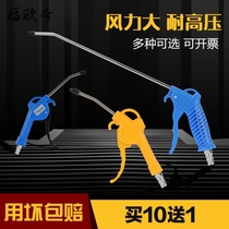 Truck soot and dust grab Full set of soot blowing gun soot blowing gun Car car car car air pump soot and dust air gun