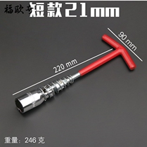 Spark plug socket wrench Mars rotary extended sleeve 14 16 21mm universal joint car removal tool