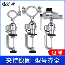 Shelf Universal rotating frame Pistol drill fixture Multi-function table vise bench pliers Electric grinder bracket Hand drill