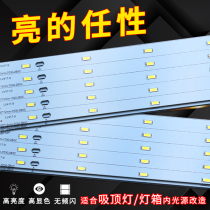 LED light bar Ceiling lamp transformation light box Energy-saving light tube rectangular wick light plate Light strip super bright led light board