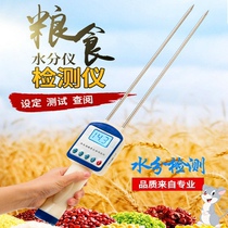 Grain and cotton electronic determination detection moisture grain moisture meter wheat rice water weight meter corn test instrument