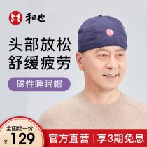 And also magnetic sleep cap soothing head relaxation hat mens autumn winter days cold and warm windproof moon hat lady
