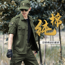 Autumn camouflage suit suit mens military fans tactical pure cotton thickened labor insurance army green overalls Women regular training clothes