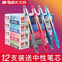 Neutral pen refill Black 0 5mm blue black carbon signature pen GP-1008 press type water pen student test