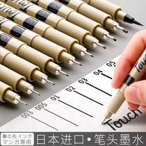 Needle Pen Students use waterproof drawing Hook pen set art tracing pen hand-painted comics 0 1mm stick figure