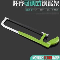 Small hacksaw frame powerful sawing jacker handsaw household iron saw handsaw multi-function rigid steel frame sawing manual