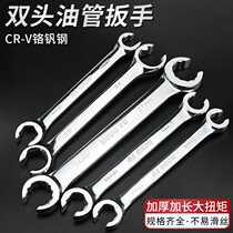 Double-head hex opening oil pipe wrench fork rigid plate car brake oil Road disassembly special tool 6-27mm