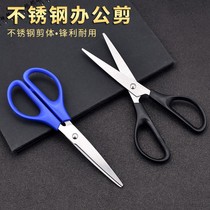 Stainless steel office stationery scissors handmade paper-cutting students multi-functional bangs scissors