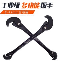 8-42 Quick Wrench Universal Wrench Water Pipe Pliers Multifunctional Wrench Faucet Basin Repair