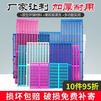 Pooch Compartments Urinals Cushion Plate DOG CAGE SUBNET GG MOISTURE PLATE PLASTIC BASE GOODS TRAY SHALLOW BOARD WAREHOUSE ROOM