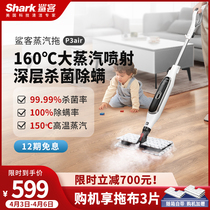 American Shark Shark Passenger Steam Mop P3air Home High Temperature Non-Wireless Electric Mopping Machine Wipe Cleaner