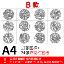  12 Zodiac animal red paper engraving paper paper-cut drawing sample artwork background Student DIY handmade semi-finished products
