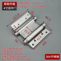Stainless steel automatic rebound hinge stealth door self-closing door shutter inside and outside Open double open free two-way spring hinge