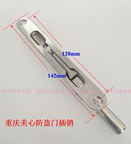 Meixin bolt on the beautiful door anti-theft door concealed bolt sub-door upper and lower Heaven and Earth Lock Bolts