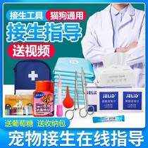 Amniotic catchers cat with small kitty puppies Suction Nasal PETS TIED UMBILICAL CORD THREAD PREGNANCY PRODUCTIVE DELIVERY SUPPLIES TOOL