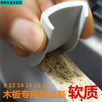 White gray U-shaped PVC soft edge banding U9U16U18 wood board cabinet arc inner round hole edging strip